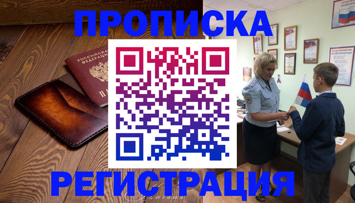 прописка ребенка в Верхнем Тагиле
