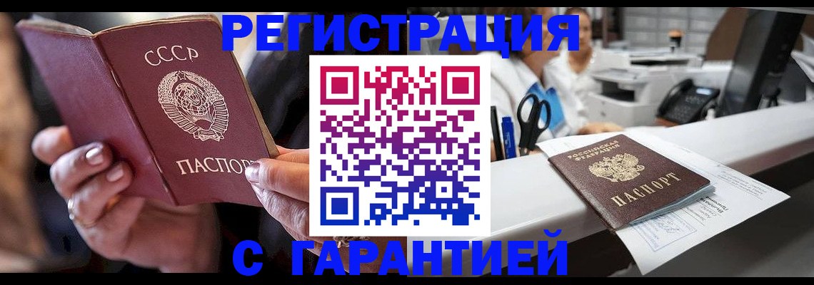 прописка законно в Верхнем Тагиле