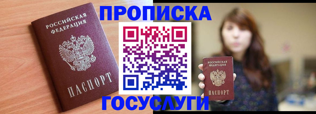 прописка гарантия в Верхнем Тагиле