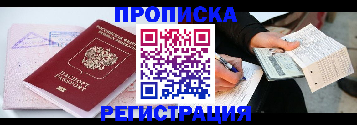 временная регистрация для школы в Верхнем Тагиле