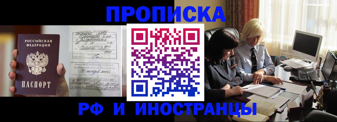 прописка для работы в Верхнем Тагиле