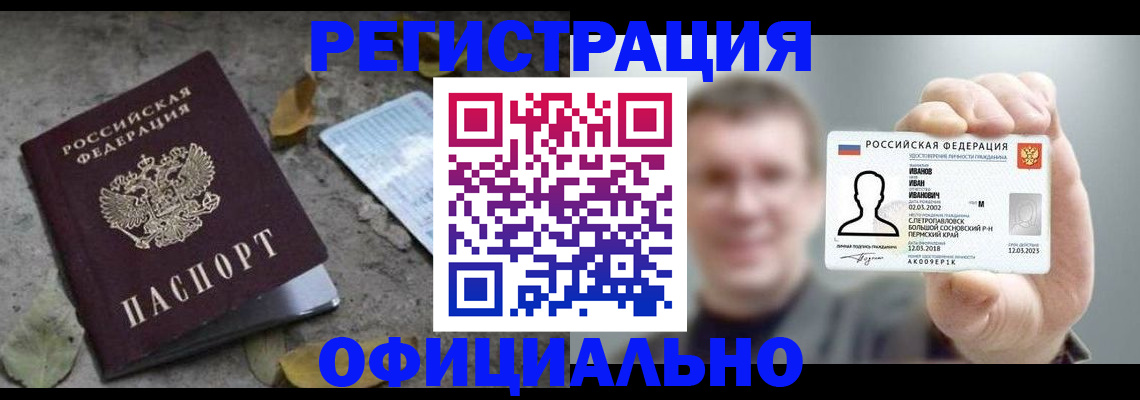 прописка в квартире в Верхнем Тагиле