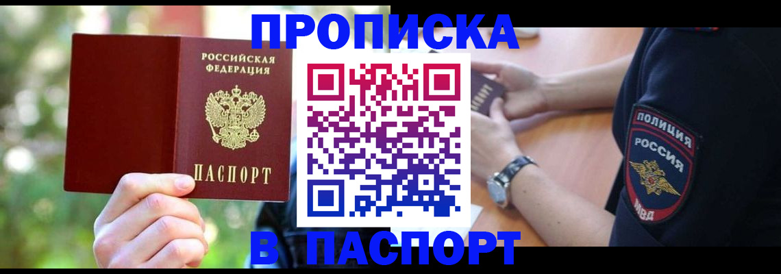 пропишу в квартире в Верхнем Тагиле