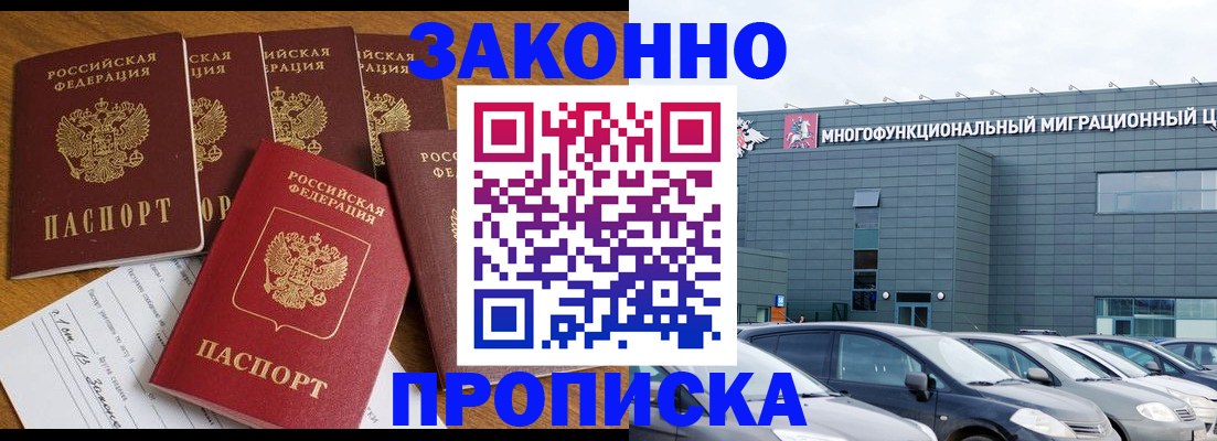 прописка в квартире в Верхнем Тагиле