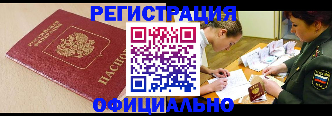 временная регистрация законно в Верхнем Тагиле