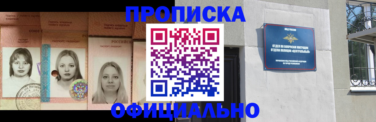 прописка для школы в Верхнем Тагиле