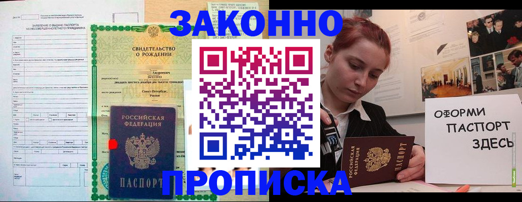 временная регистрация поиск в Верхнем Тагиле